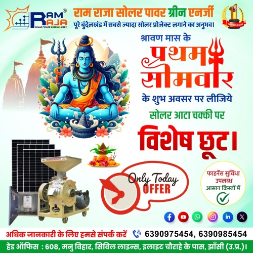 Solar-Atta-Chakki---Ram-Raja-Solar-Energy.jpg