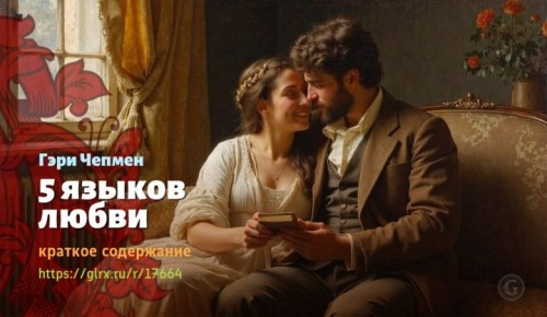 wt_5-yazykov-lyubvi-sekret-lyubvi3775.jpg